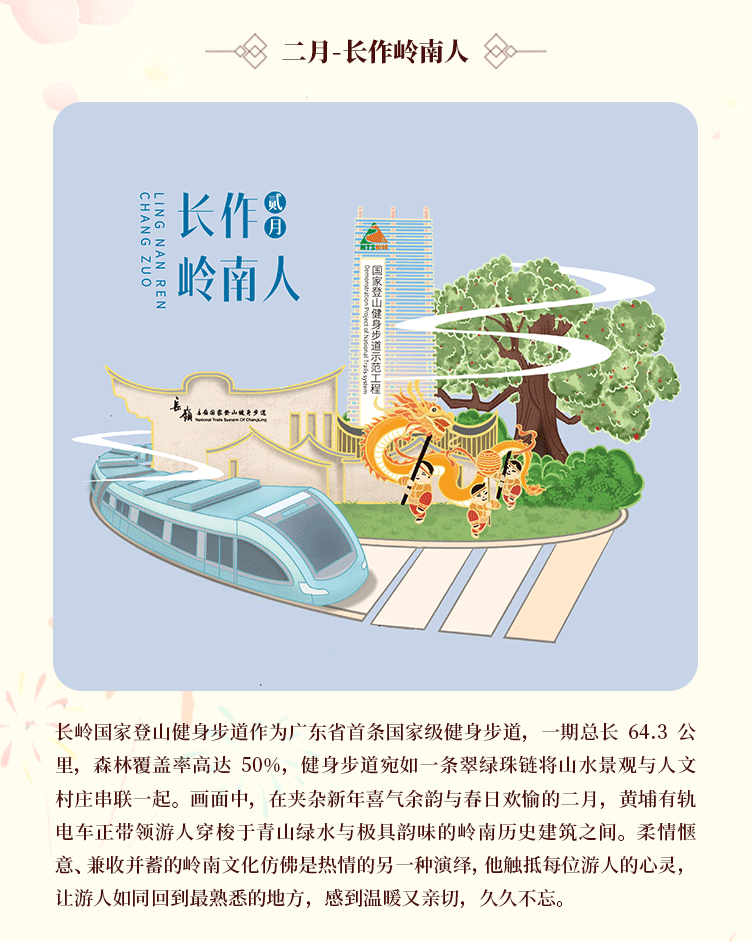 商城長(zhǎng)圖（定稿）_04.gif