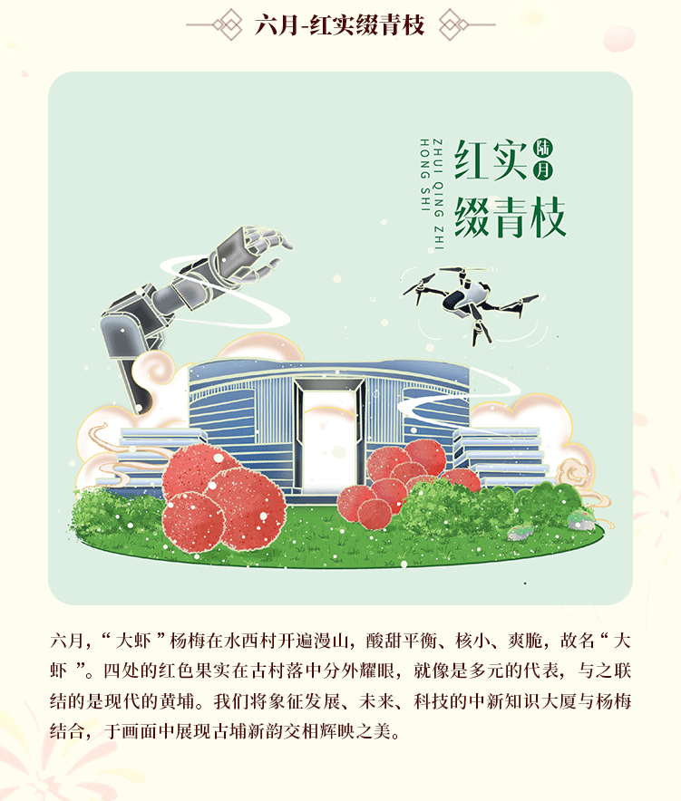 商城長(zhǎng)圖（定稿）_08.gif