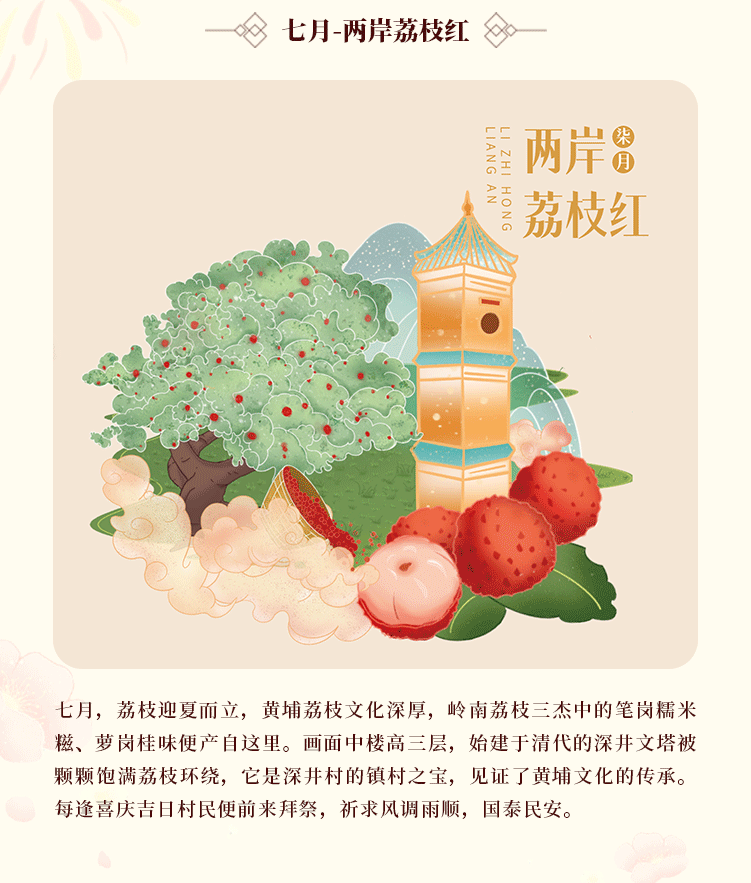 商城長(zhǎng)圖（定稿）_09.gif