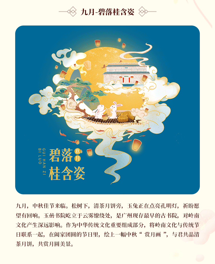 商城長(zhǎng)圖（定稿）_11.gif
