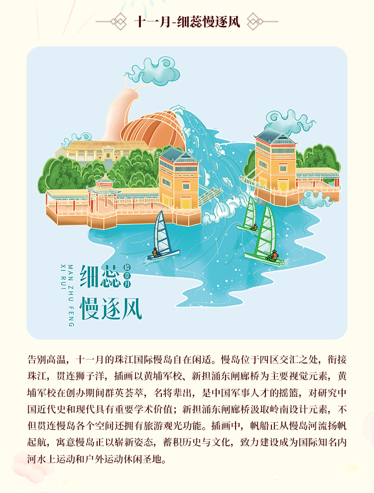 商城長(zhǎng)圖（定稿）_13.gif